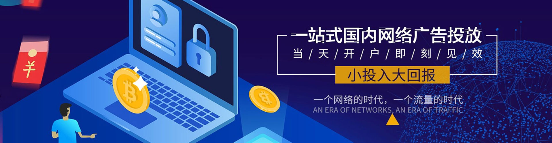 烟台百度竞价赚钱