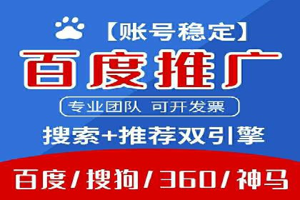 百度推广公司案例展示：揭秘传统行业如何实现互联网转型